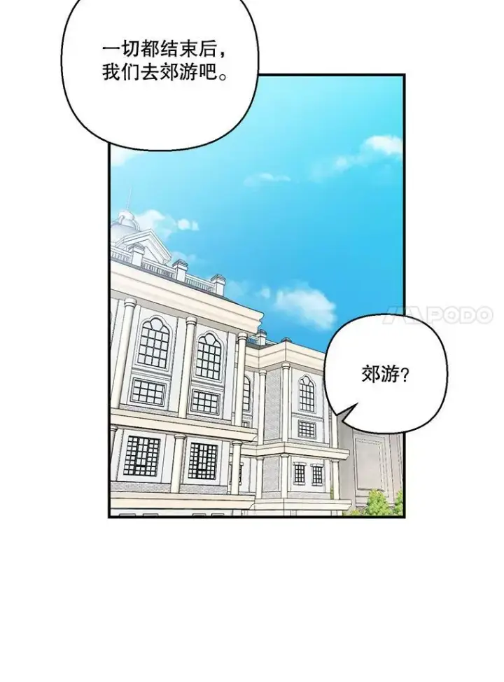 《宝贝皇后殿下》95.开战图26