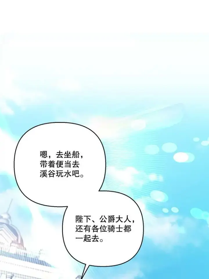 《宝贝皇后殿下》95.开战图27