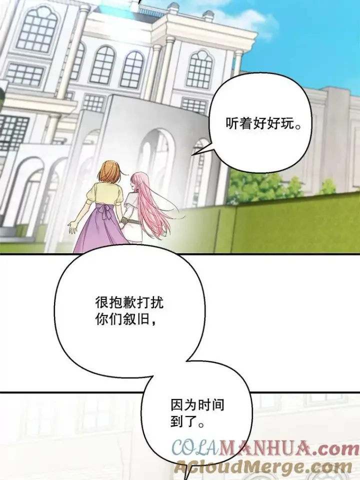 《宝贝皇后殿下》95.开战图28