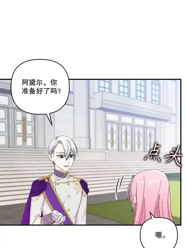 《宝贝皇后殿下》95.开战图30