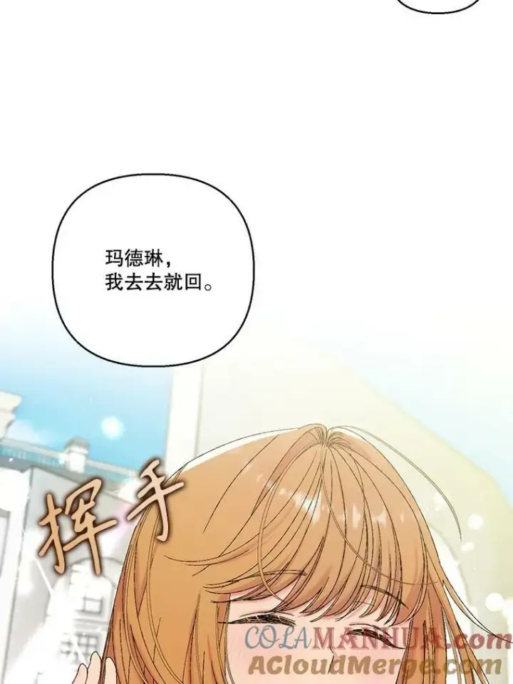 《宝贝皇后殿下》95.开战图31