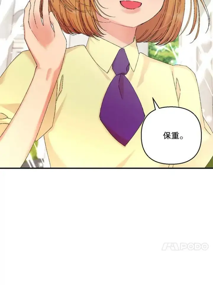 《宝贝皇后殿下》95.开战图32