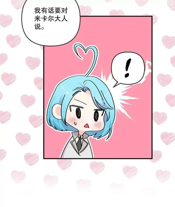 《宝贝皇后殿下》95.开战图39