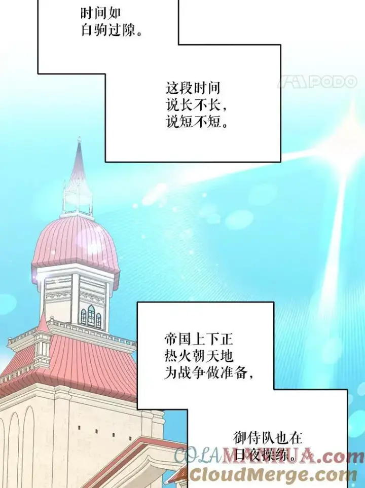 《宝贝皇后殿下》95.开战图4