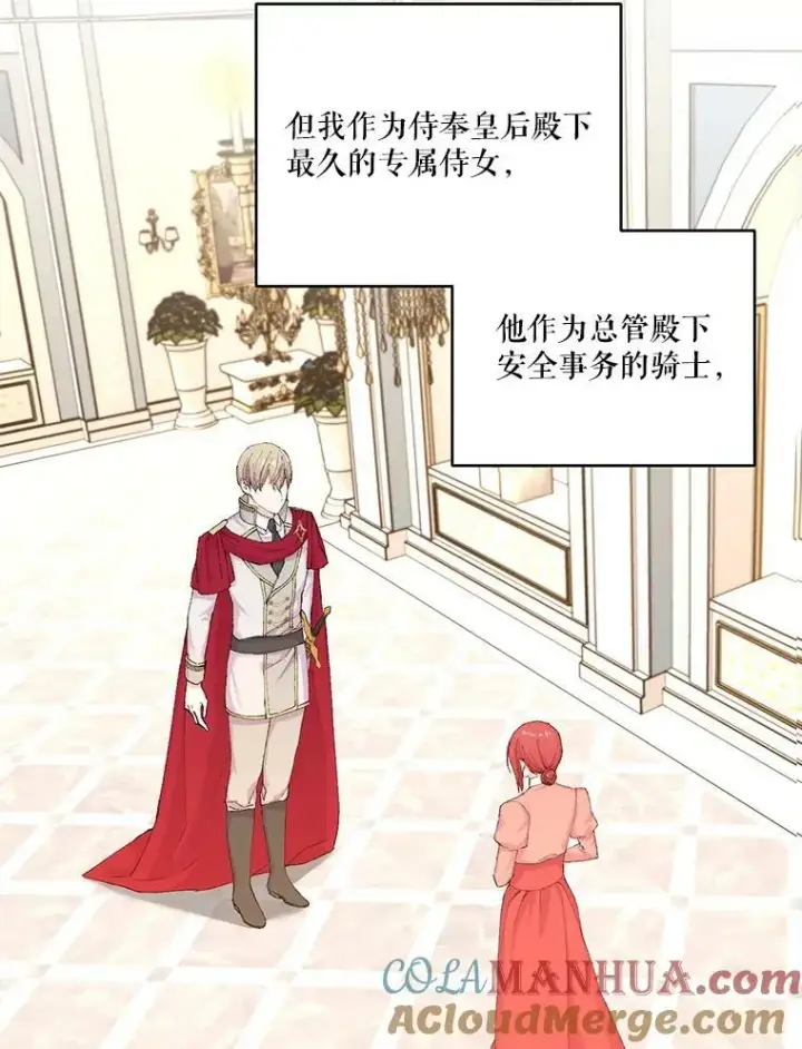 《宝贝皇后殿下》95.开战图43