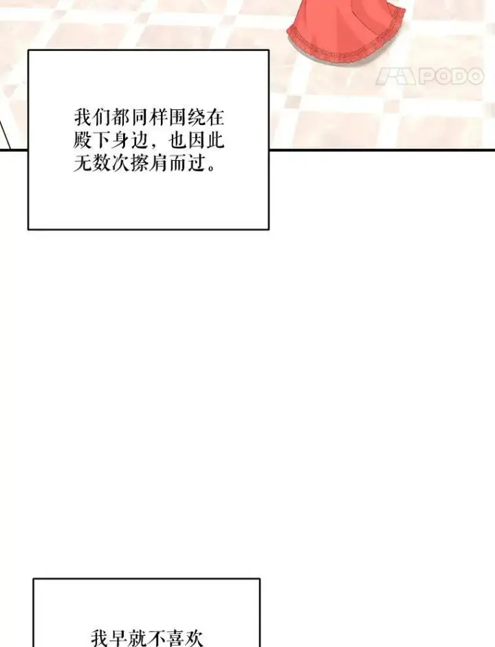 《宝贝皇后殿下》95.开战图44