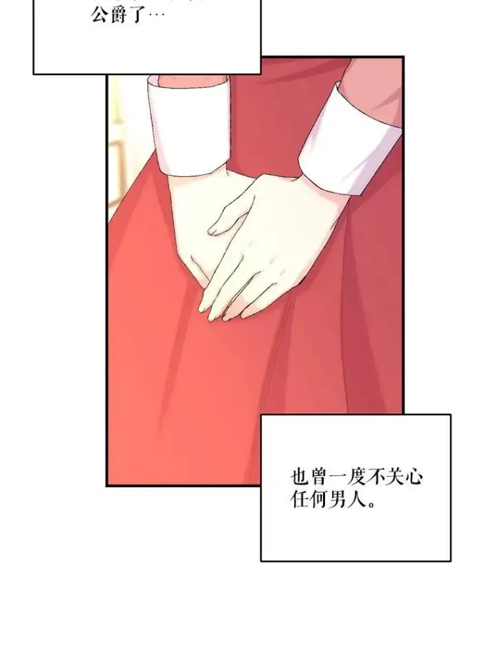《宝贝皇后殿下》95.开战图45