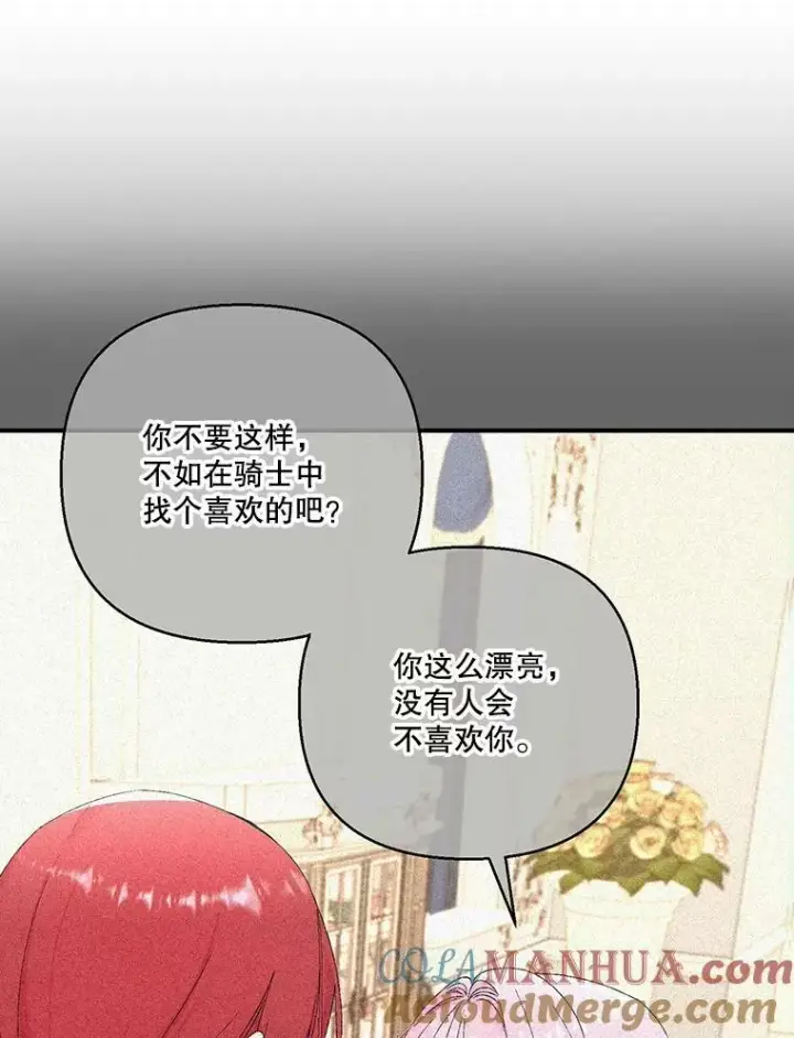 《宝贝皇后殿下》95.开战图46