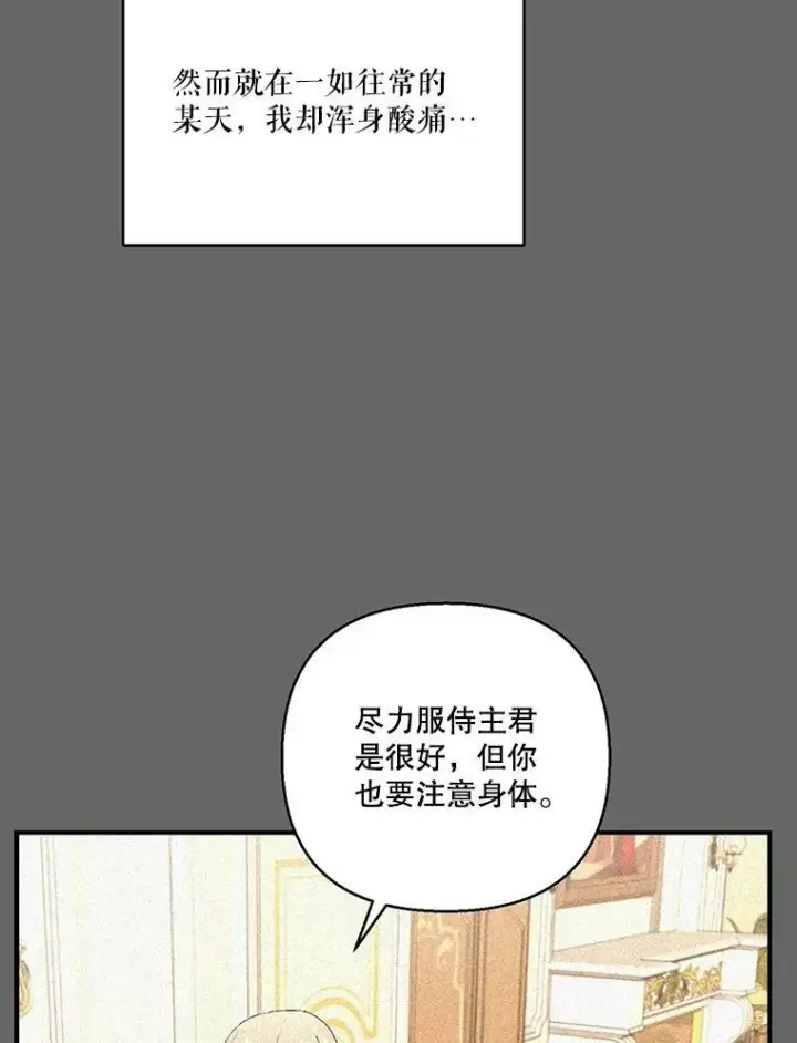 《宝贝皇后殿下》95.开战图48