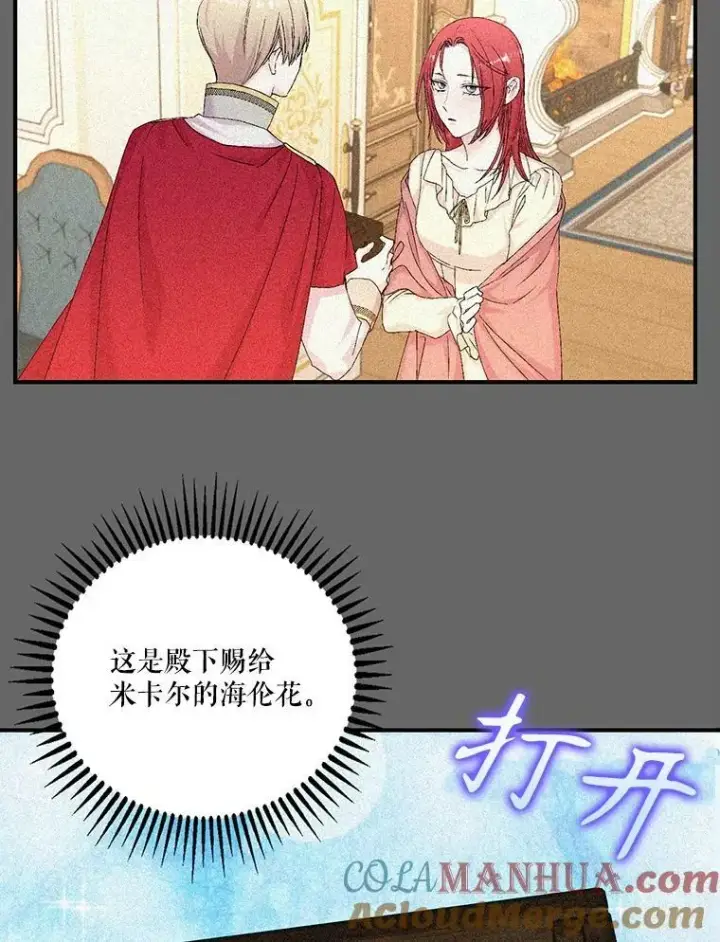 《宝贝皇后殿下》95.开战图49