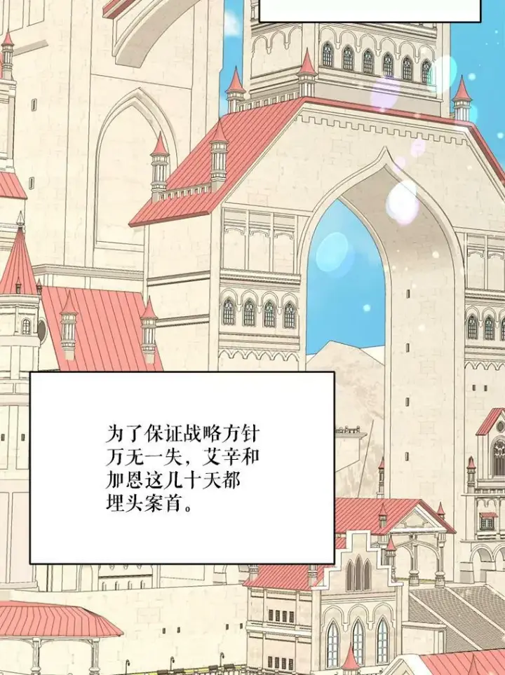 《宝贝皇后殿下》95.开战图5