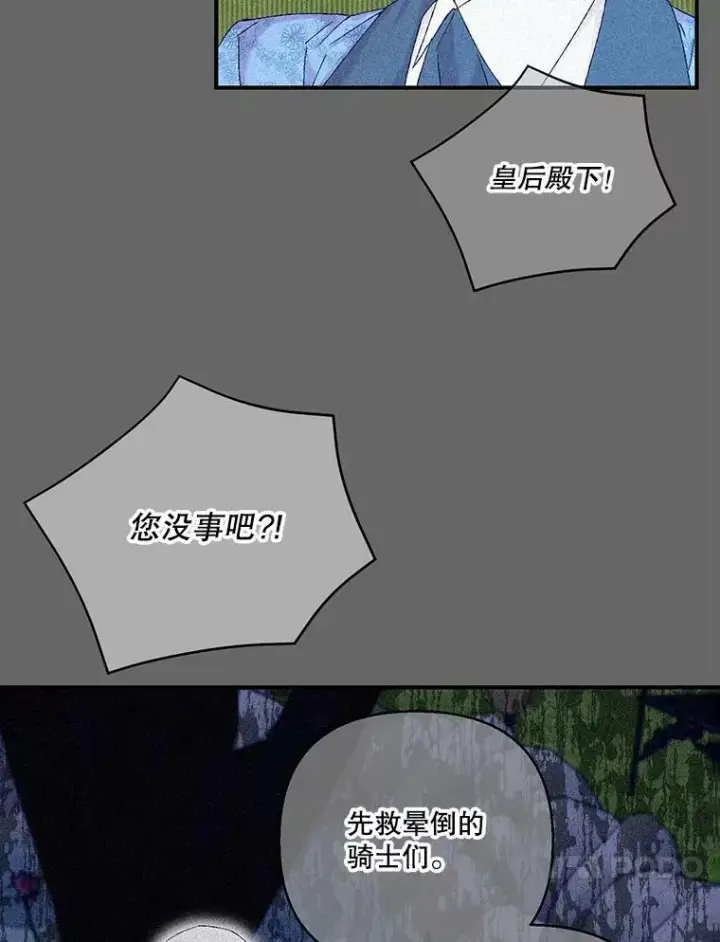 《宝贝皇后殿下》95.开战图53