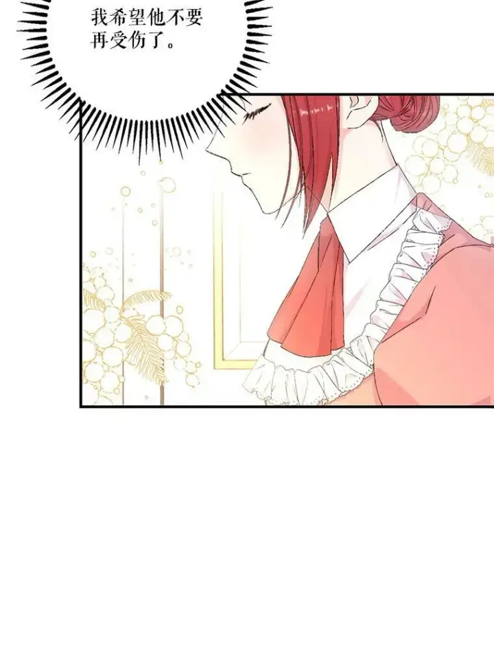 《宝贝皇后殿下》95.开战图56