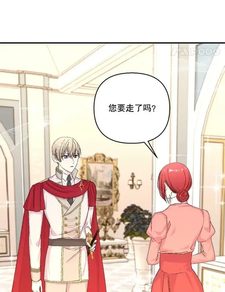 《宝贝皇后殿下》95.开战图57