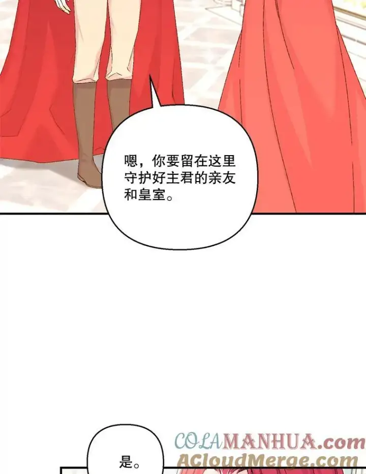 《宝贝皇后殿下》95.开战图58