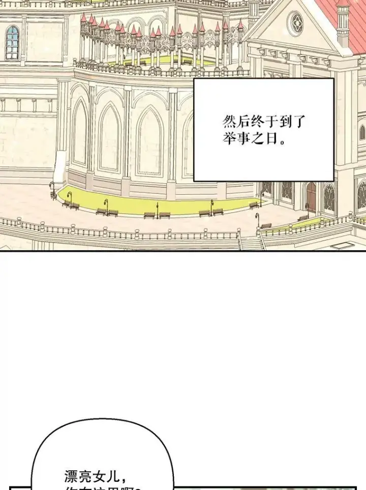 《宝贝皇后殿下》95.开战图6