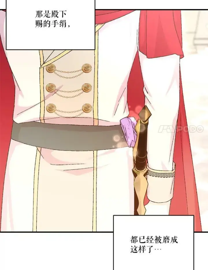 《宝贝皇后殿下》95.开战图60