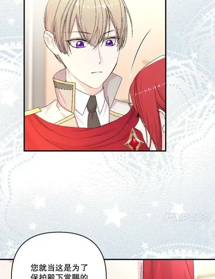 《宝贝皇后殿下》95.开战图63