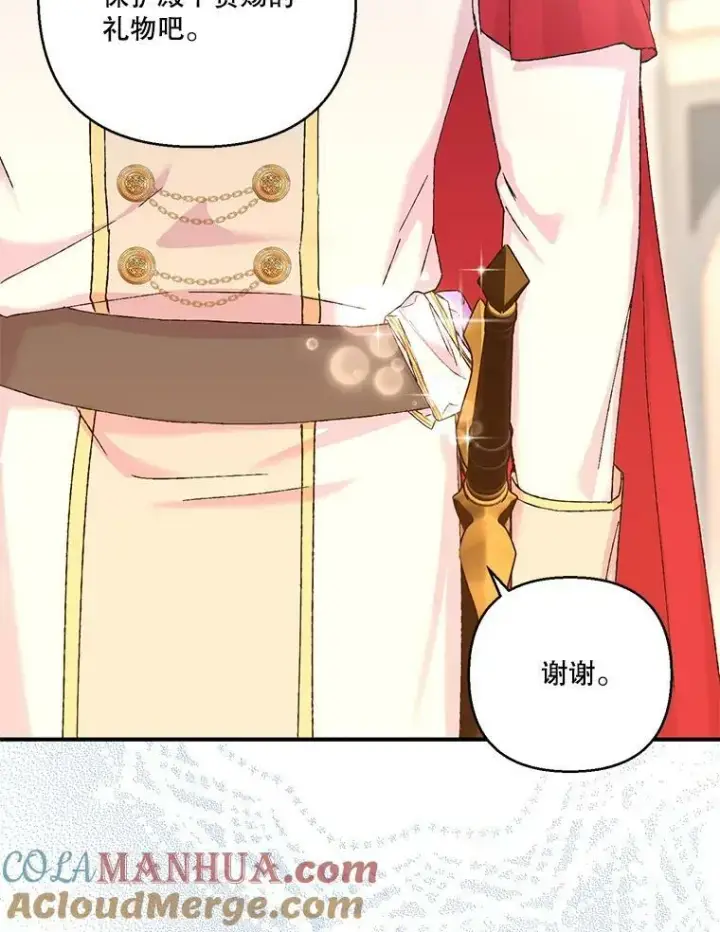 《宝贝皇后殿下》95.开战图64