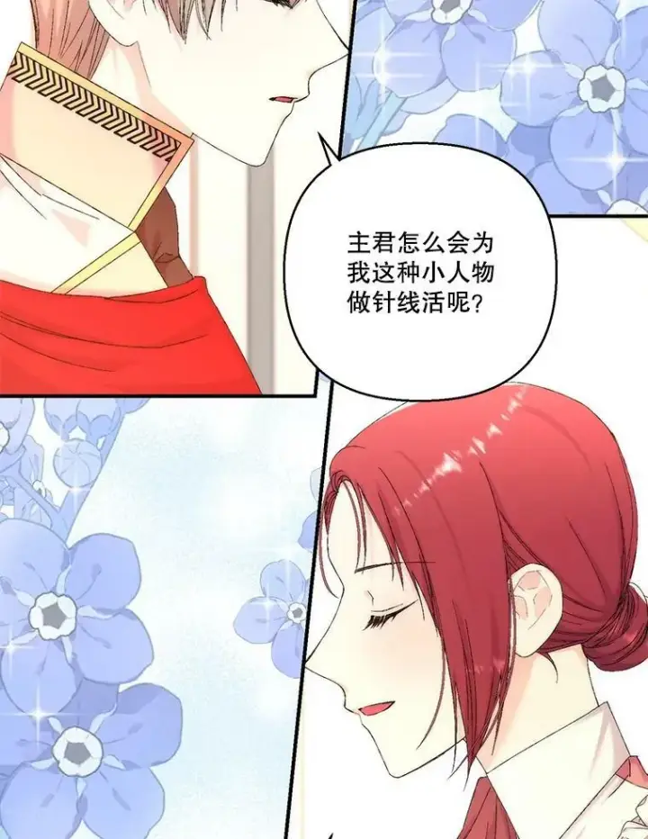 《宝贝皇后殿下》95.开战图66