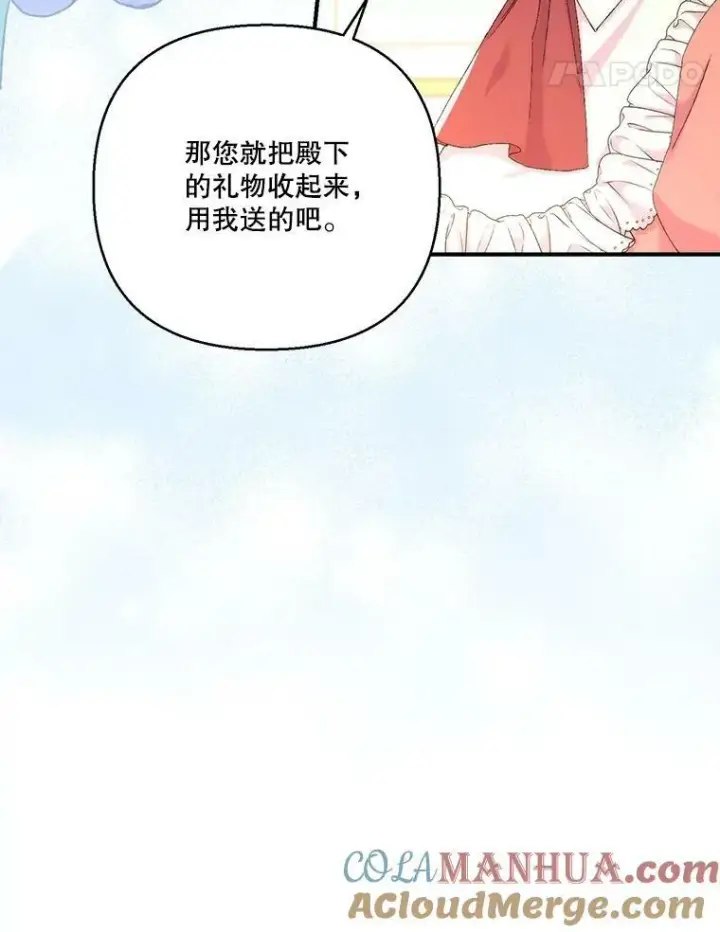 《宝贝皇后殿下》95.开战图67