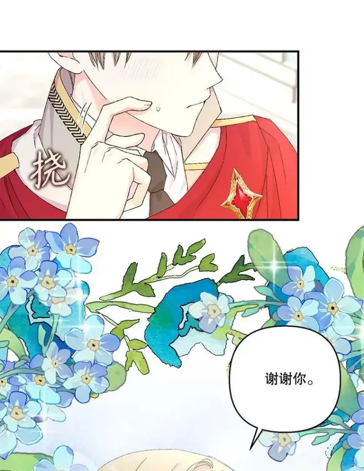 《宝贝皇后殿下》95.开战图68