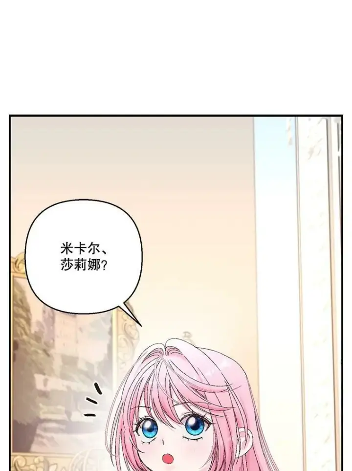 《宝贝皇后殿下》95.开战图72