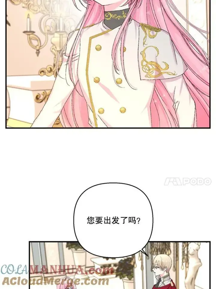 《宝贝皇后殿下》95.开战图73