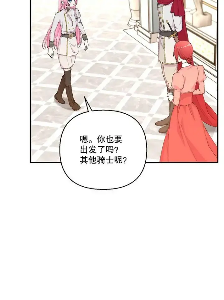 《宝贝皇后殿下》95.开战图74