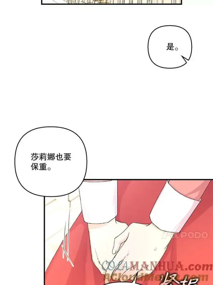 《宝贝皇后殿下》95.开战图76