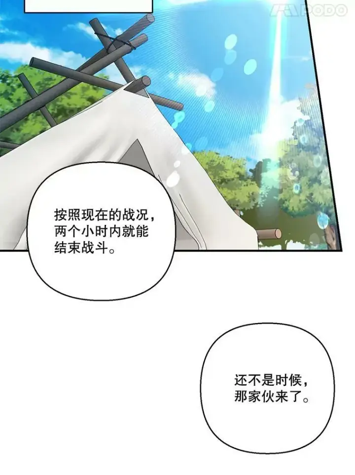 《宝贝皇后殿下》95.开战图80