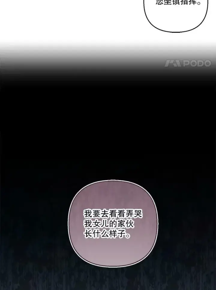 《宝贝皇后殿下》95.开战图83