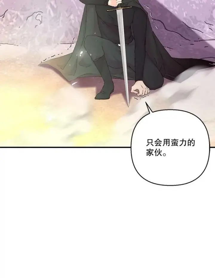 《宝贝皇后殿下》95.开战图90