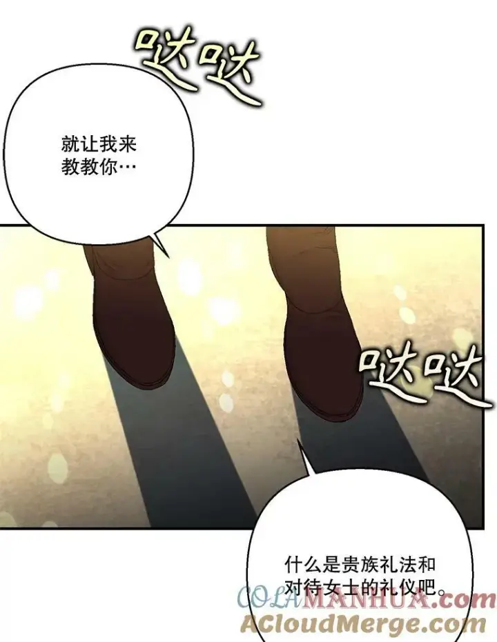 《宝贝皇后殿下》95.开战图91