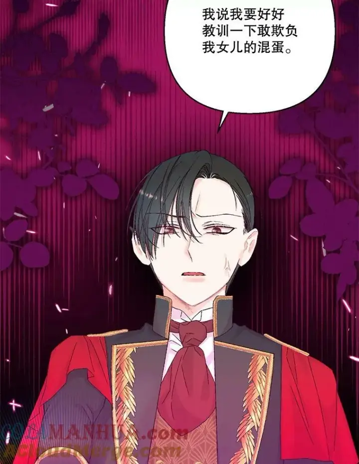《宝贝皇后殿下》95.开战图94