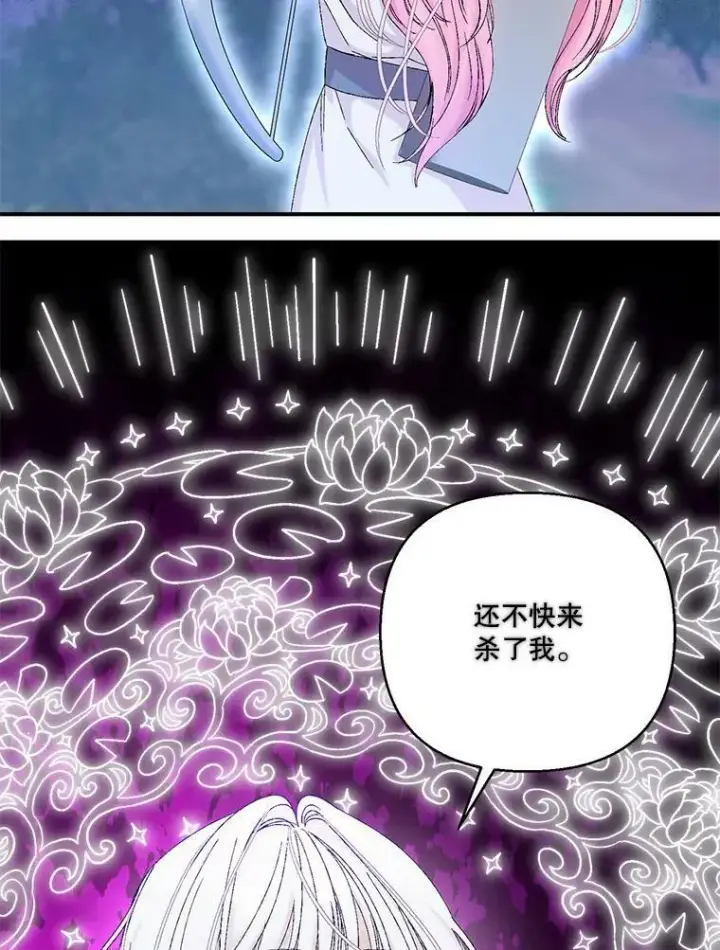 《宝贝皇后殿下》97.玛德琳的选择图2