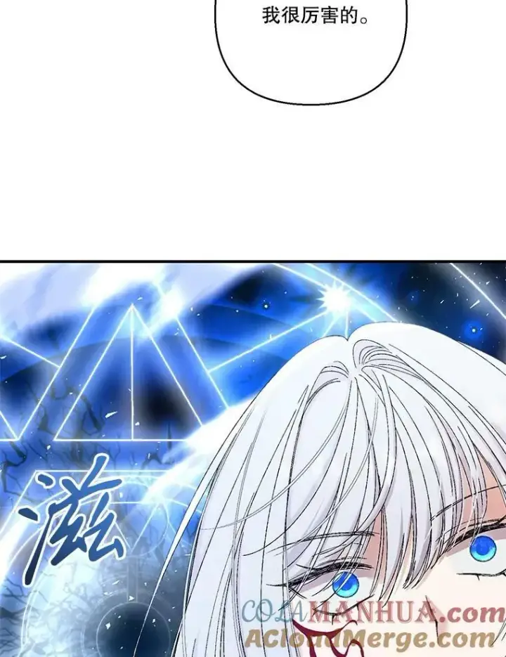 《宝贝皇后殿下》97.玛德琳的选择图22