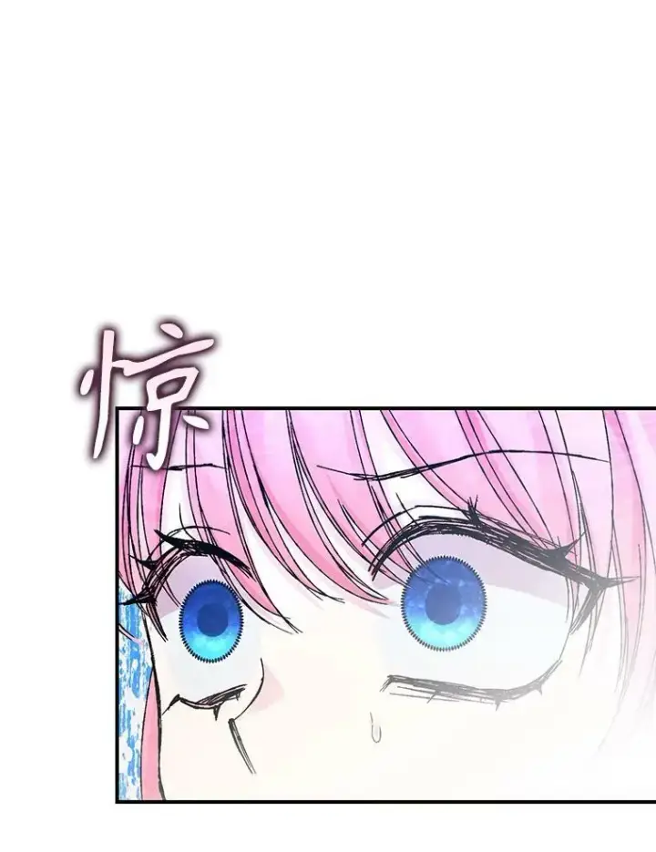 《宝贝皇后殿下》97.玛德琳的选择图24