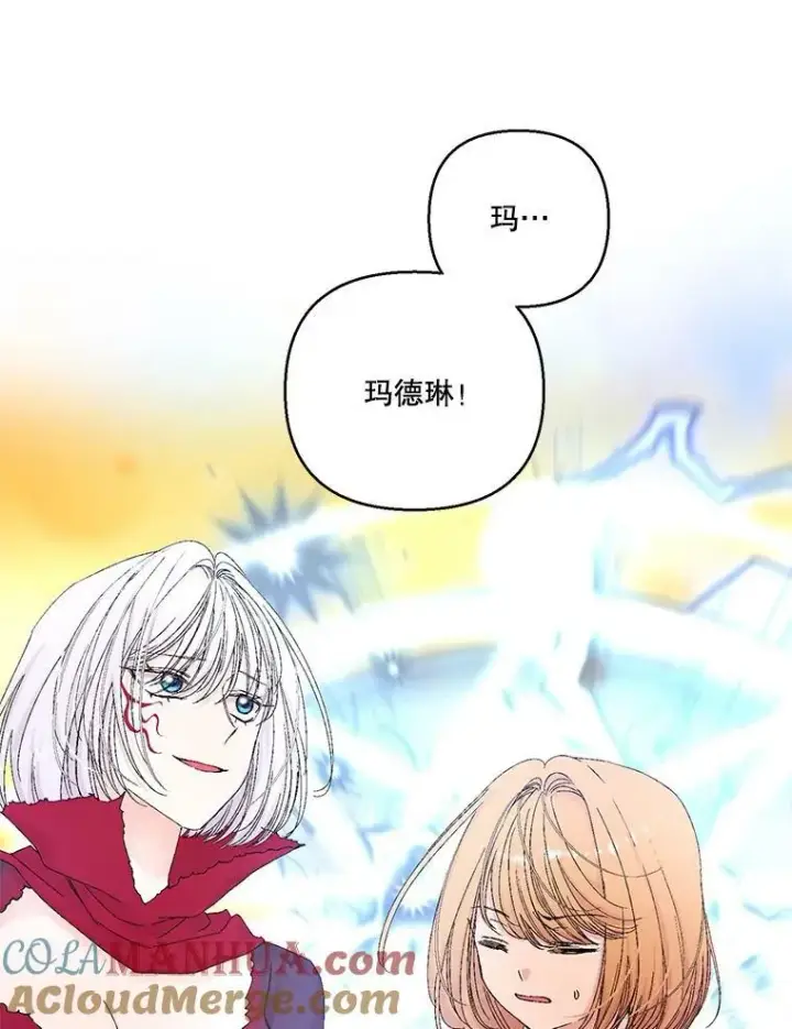 《宝贝皇后殿下》97.玛德琳的选择图25