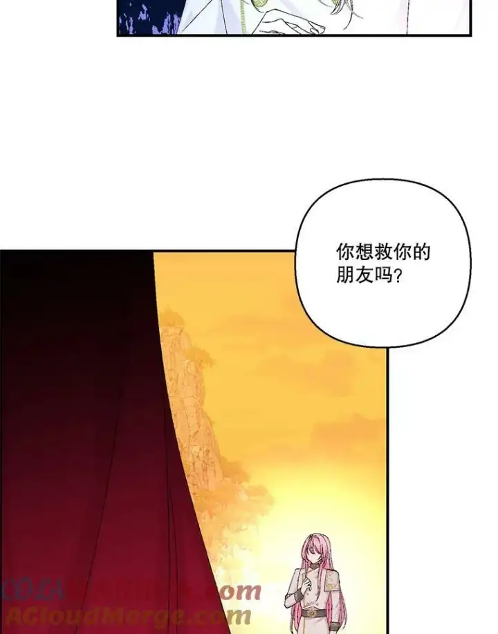 《宝贝皇后殿下》97.玛德琳的选择图28