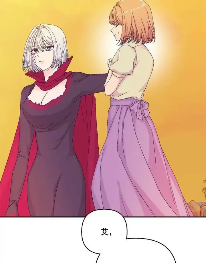 《宝贝皇后殿下》97.玛德琳的选择图32