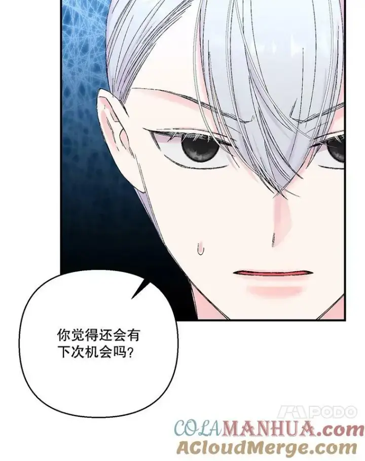 《宝贝皇后殿下》97.玛德琳的选择图43