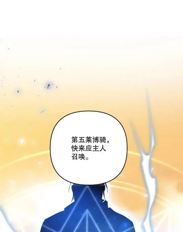 《宝贝皇后殿下》97.玛德琳的选择图44