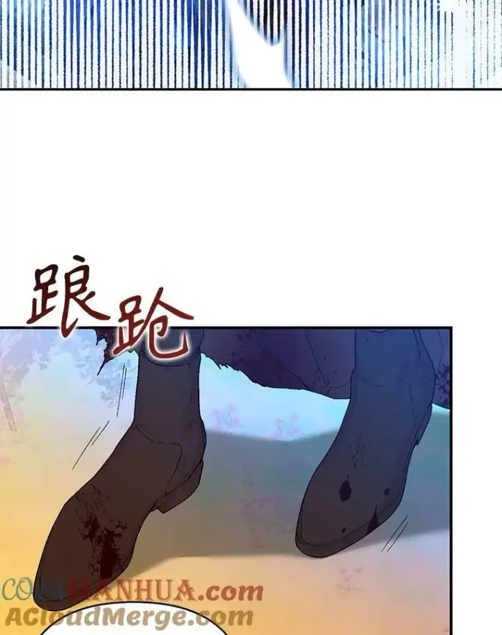 《宝贝皇后殿下》97.玛德琳的选择图46