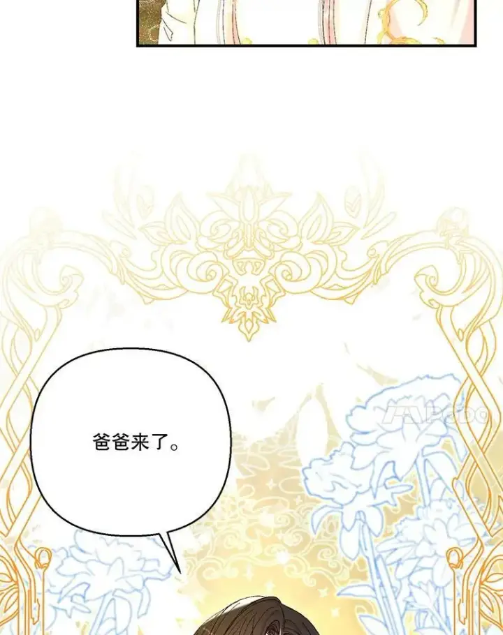 《宝贝皇后殿下》97.玛德琳的选择图50