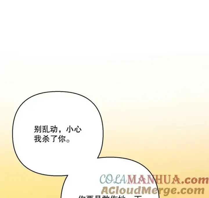 《宝贝皇后殿下》97.玛德琳的选择图55