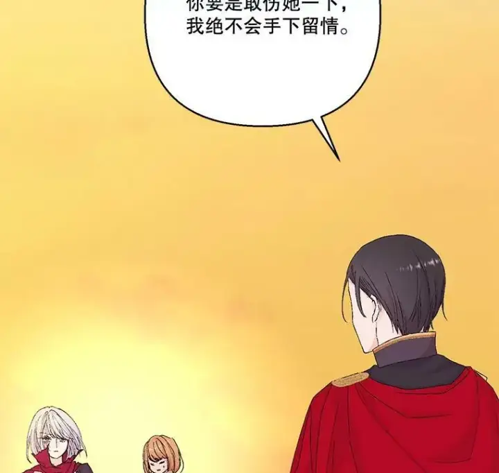 《宝贝皇后殿下》97.玛德琳的选择图56