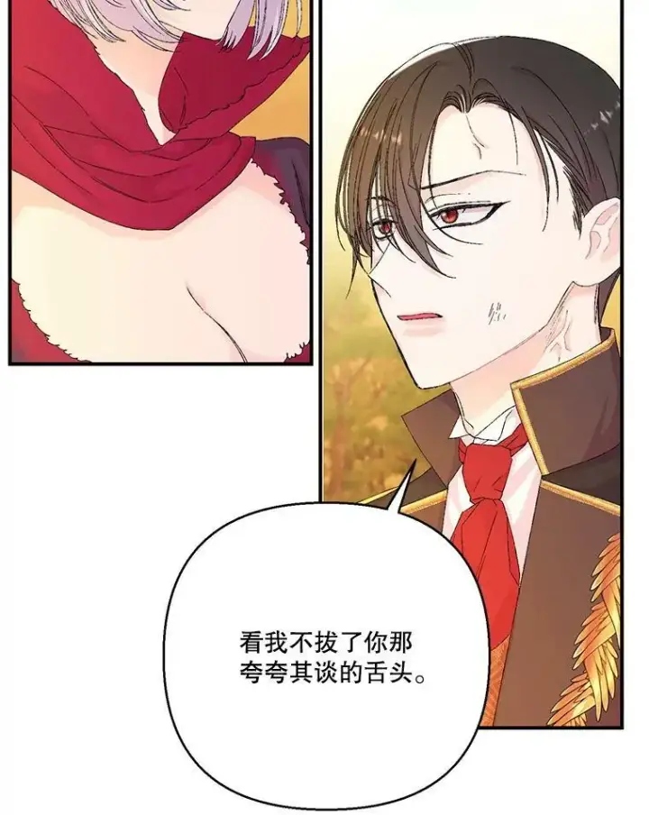 《宝贝皇后殿下》97.玛德琳的选择图59
