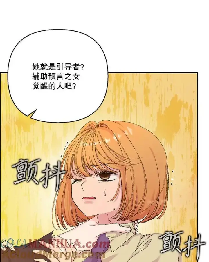 《宝贝皇后殿下》97.玛德琳的选择图61