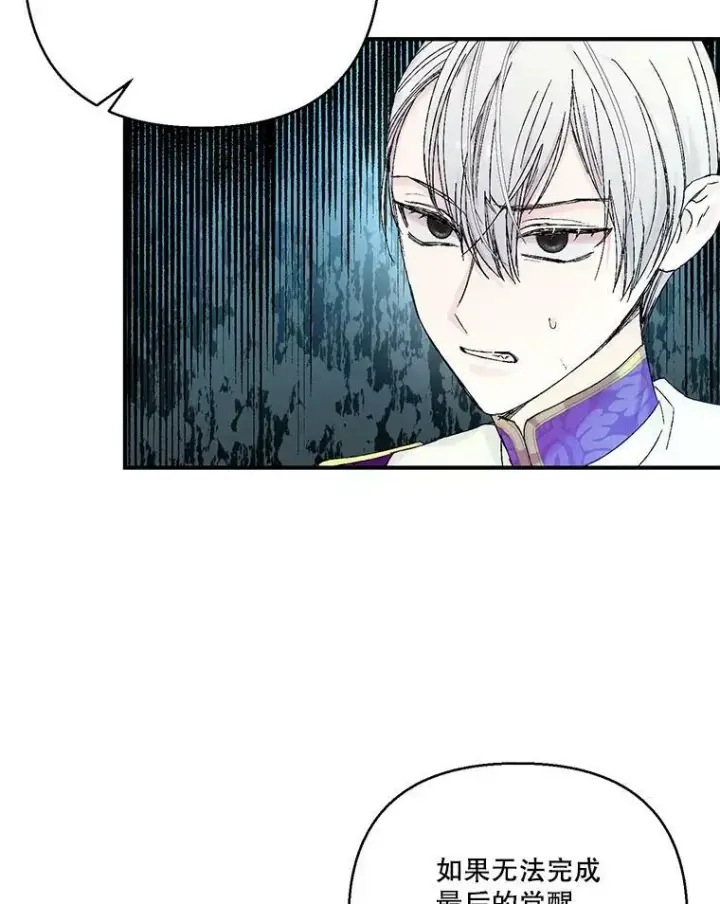 《宝贝皇后殿下》97.玛德琳的选择图63